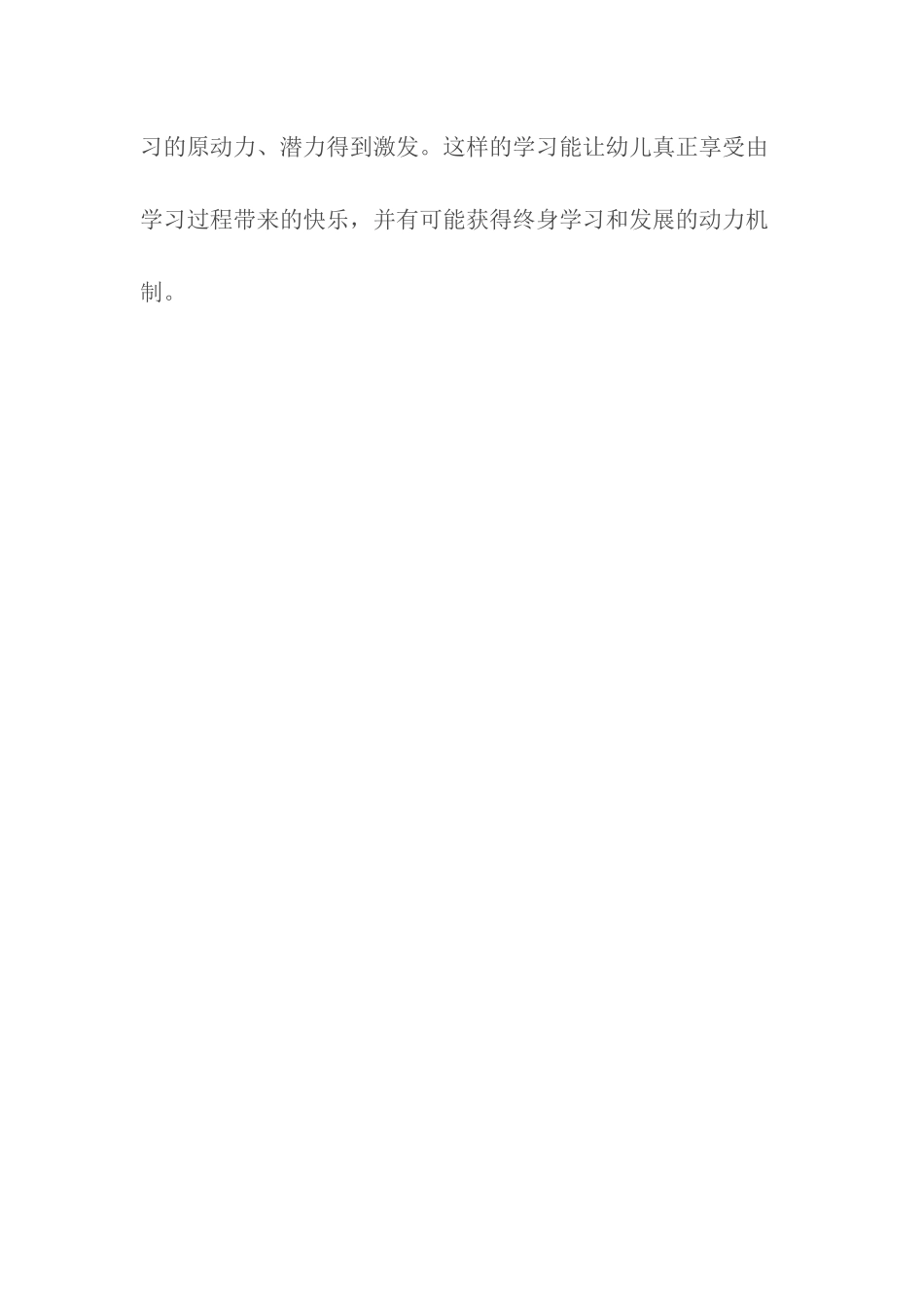 区域活动和重要性_第2页