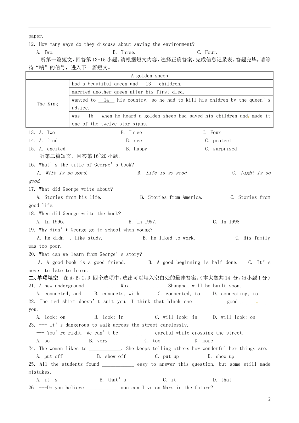 江苏省南菁高级中学实验学校2016届九年级英语上学期第一次月考试题牛津译林版_第2页