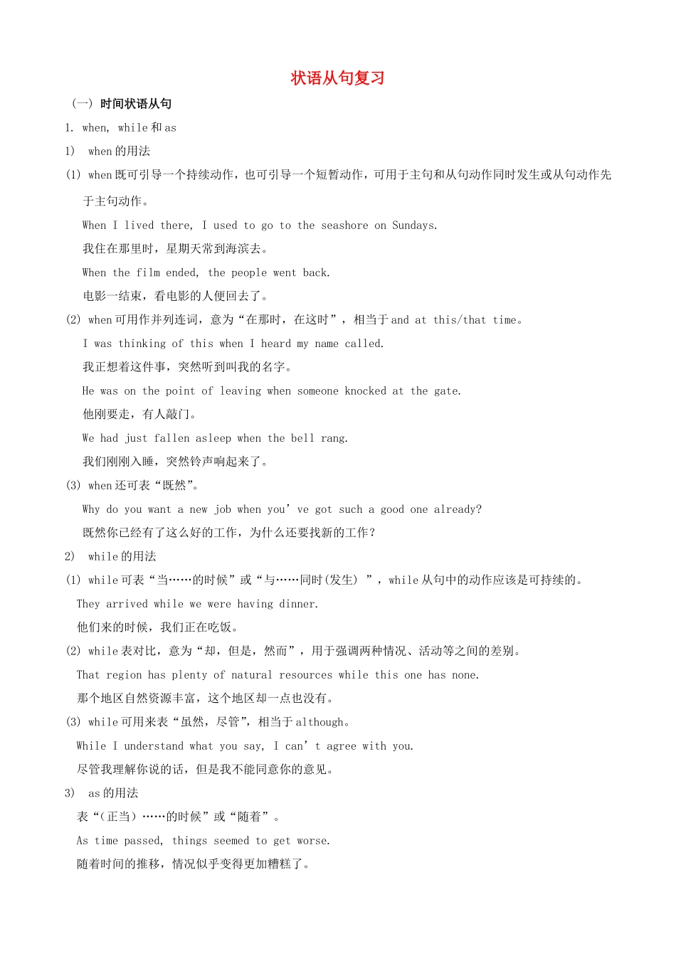 英语周报2015年高中英语Unit3Themeaningofcolour语法练习牛津译林版选修9_第1页