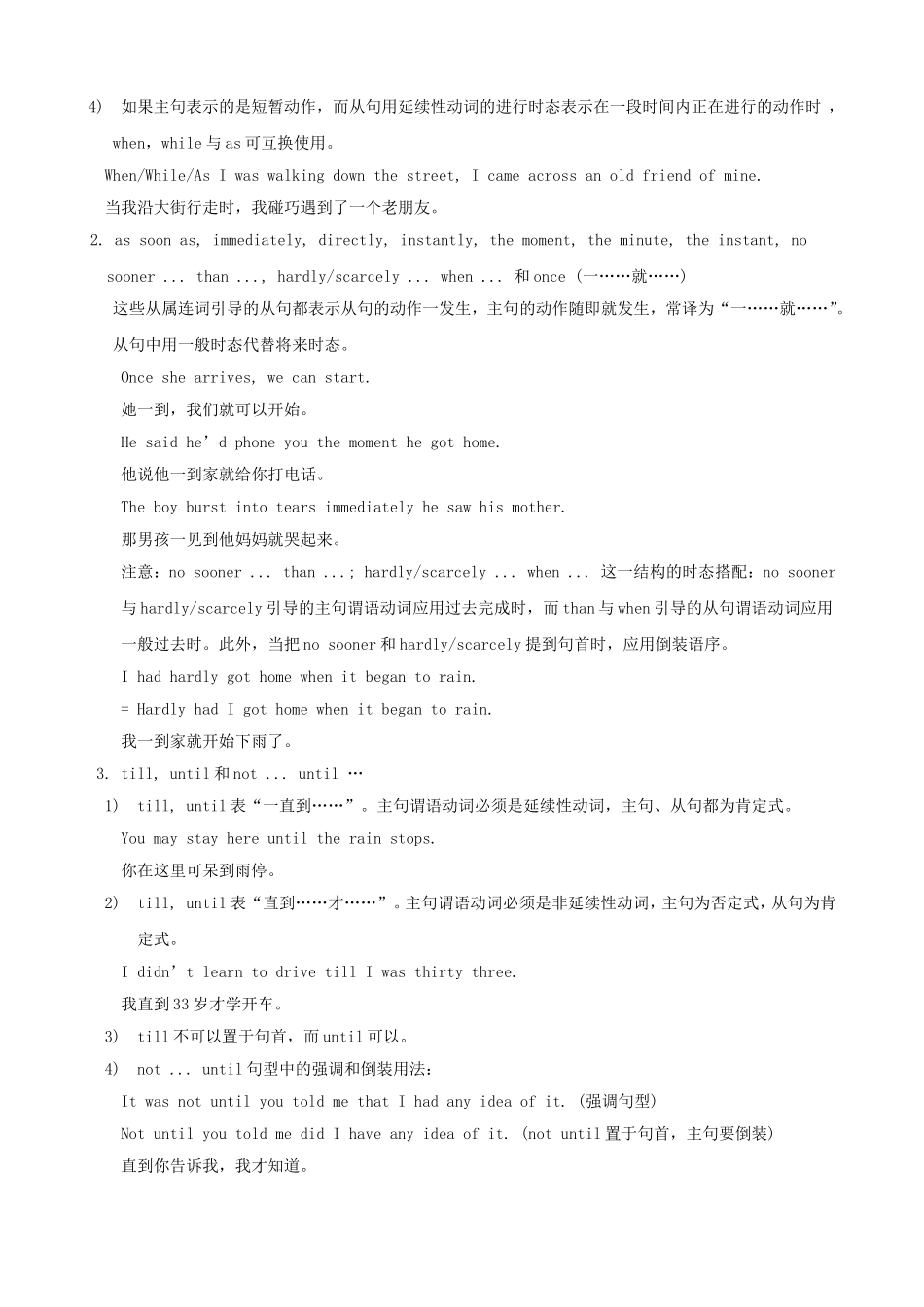 英语周报2015年高中英语Unit3Themeaningofcolour语法练习牛津译林版选修9_第2页
