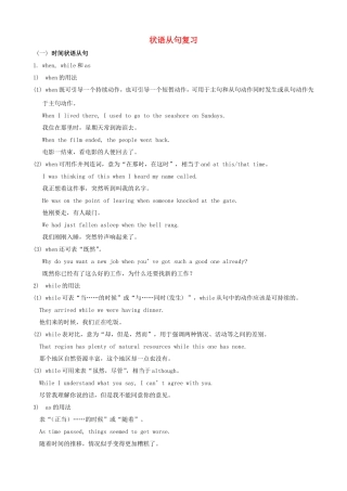 英语周报2015年高中英语Unit3Themeaningofcolour语法练习牛津译林版选修9