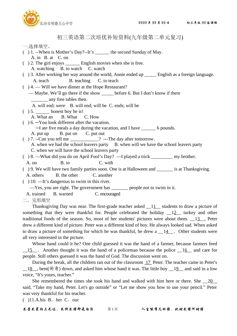 第二次英语补短资料_第1页