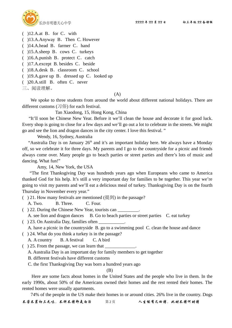 第二次英语补短资料_第2页