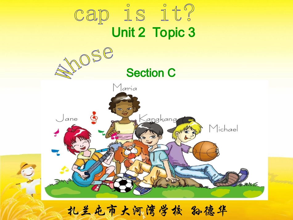 七上U2T3SC课件 (2)_第1页