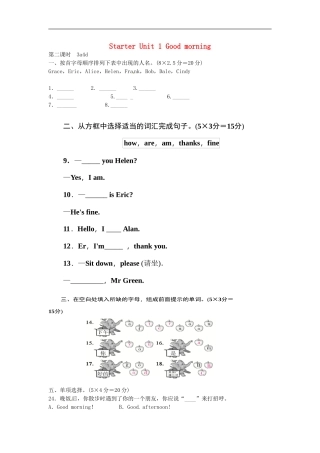 山东省沂源县燕崖中学七年级英语上册StarterUnit1Goodmorning第2课时练习无答案新版人教新目标版