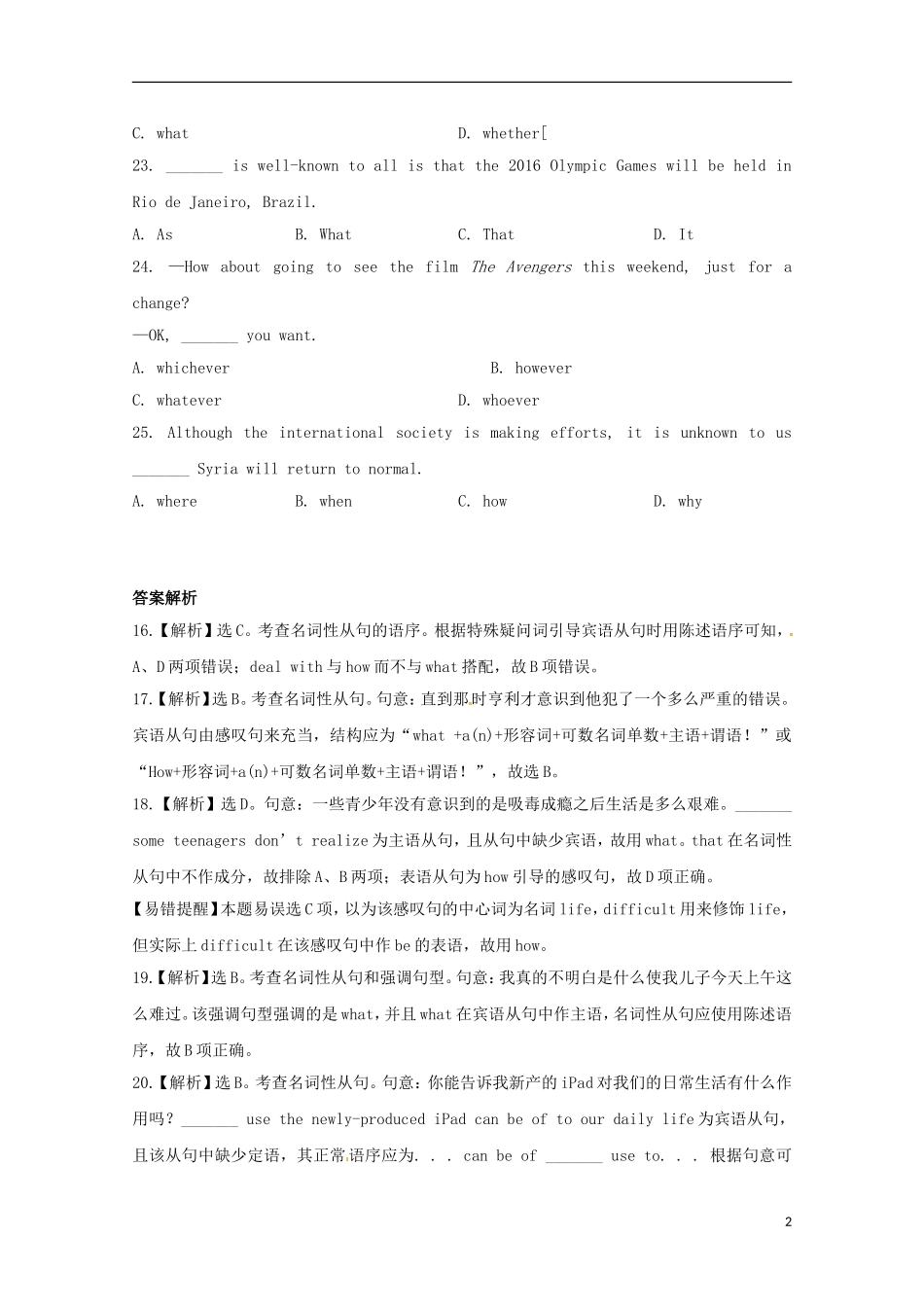 2013高考英语 考前50天（单项选择）训练秘笈（18）_第2页