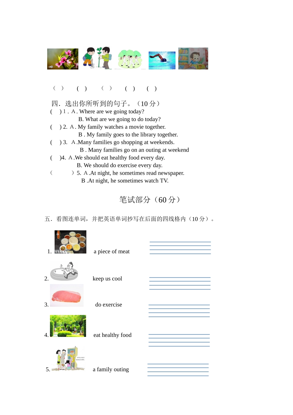 六年级下册yk试卷-副本(2)(1)_第2页