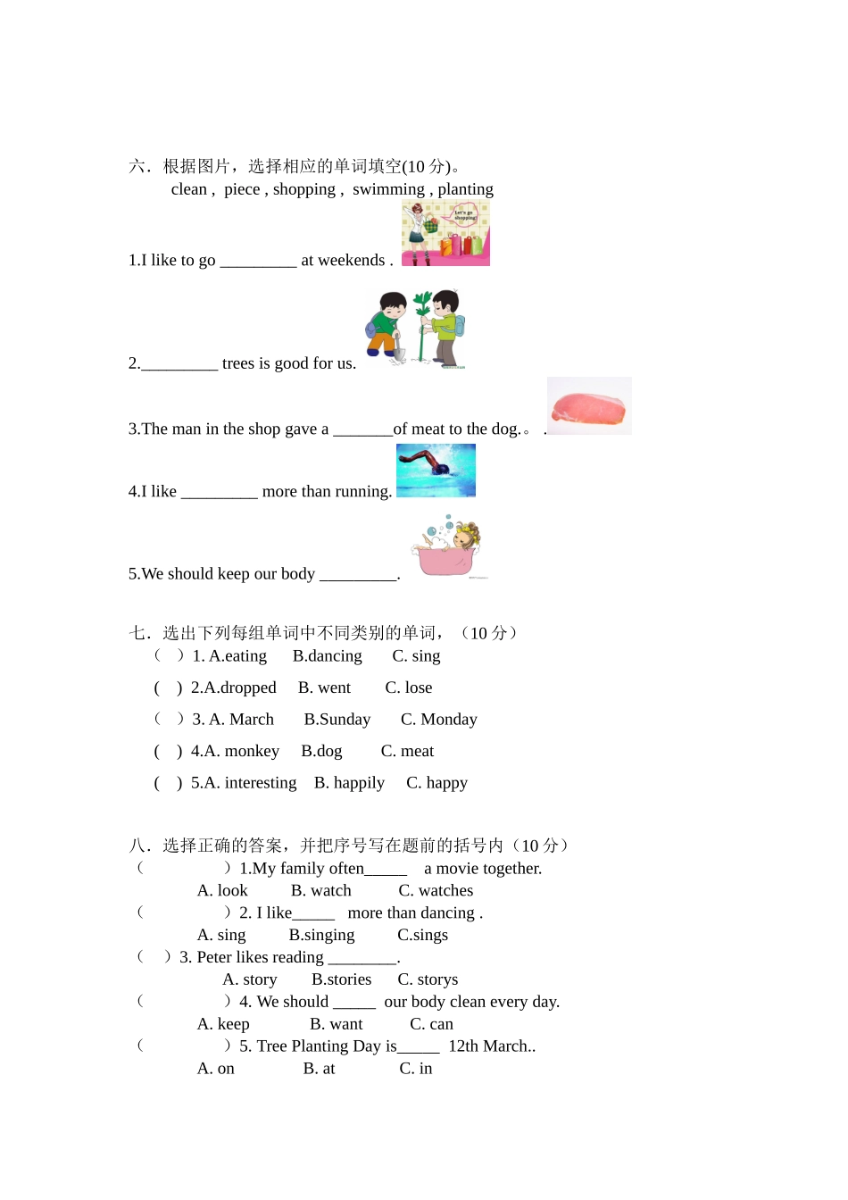 六年级下册yk试卷-副本(2)(1)_第3页