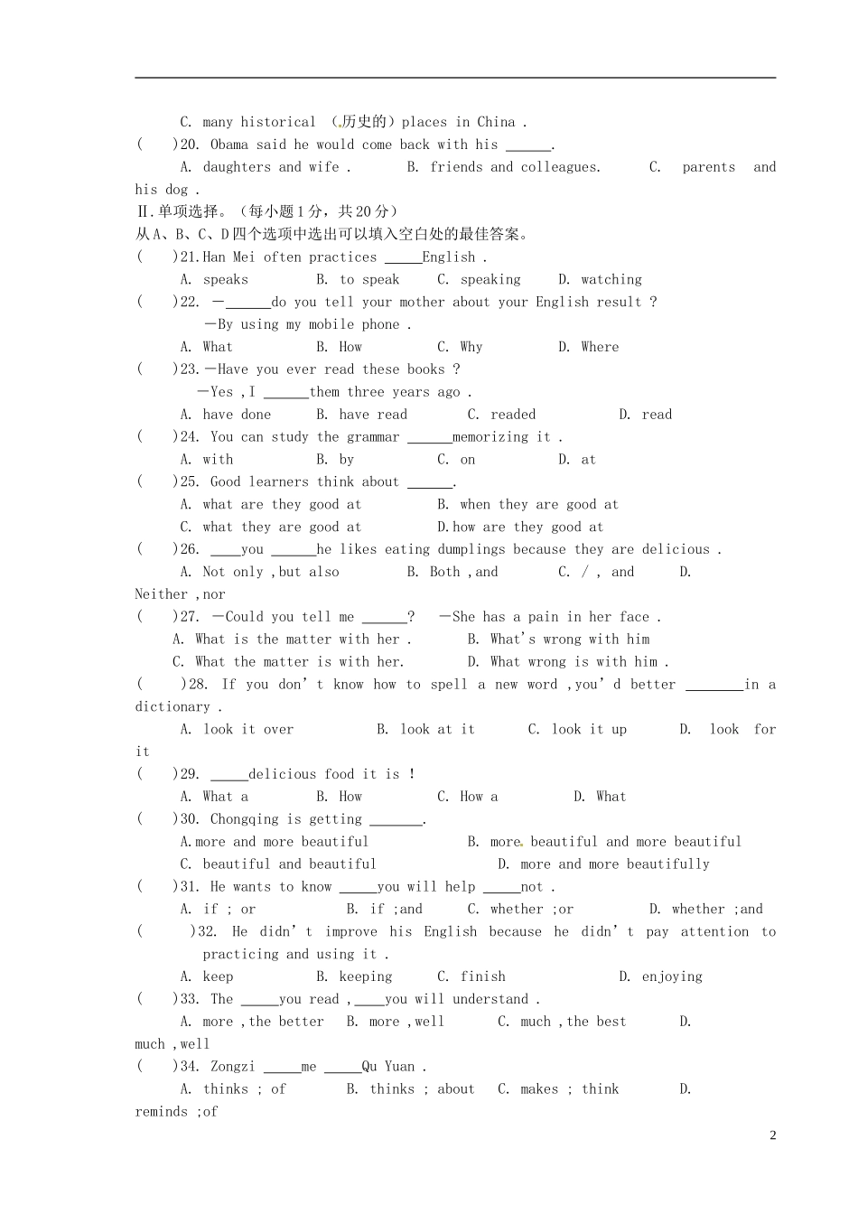 重庆市江津市实验中学2016届九年级英语上学期第一学月素质测试试题人教新目标版_第2页
