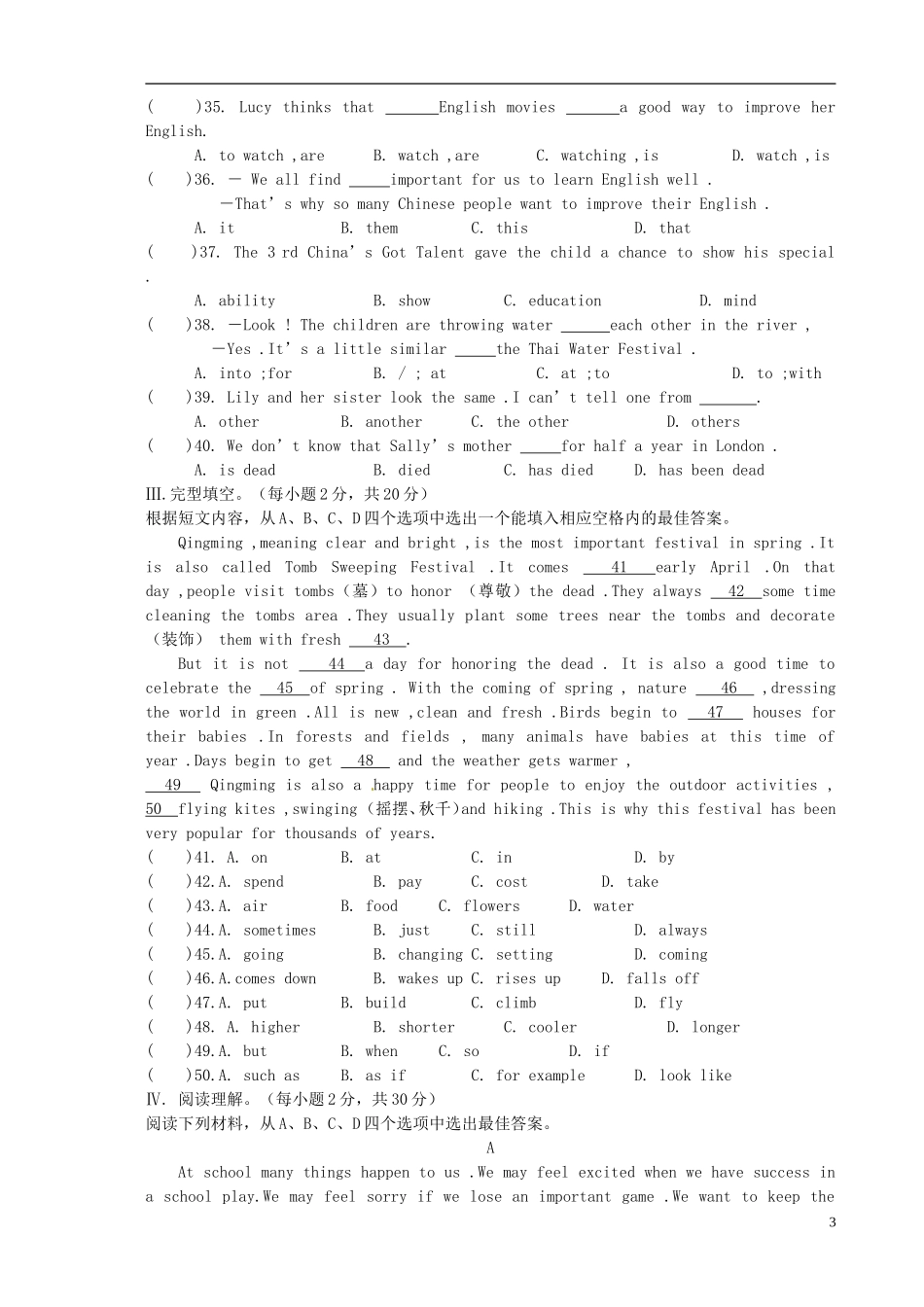 重庆市江津市实验中学2016届九年级英语上学期第一学月素质测试试题人教新目标版_第3页