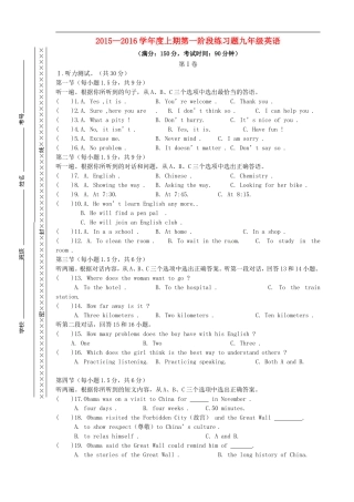 重庆市江津市实验中学2016届九年级英语上学期第一学月素质测试试题人教新目标版