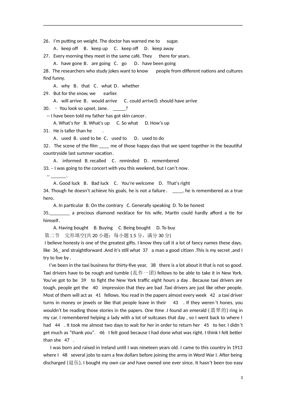云南省景洪市2012届高三英语上学期期末考试试题新人教版_第3页