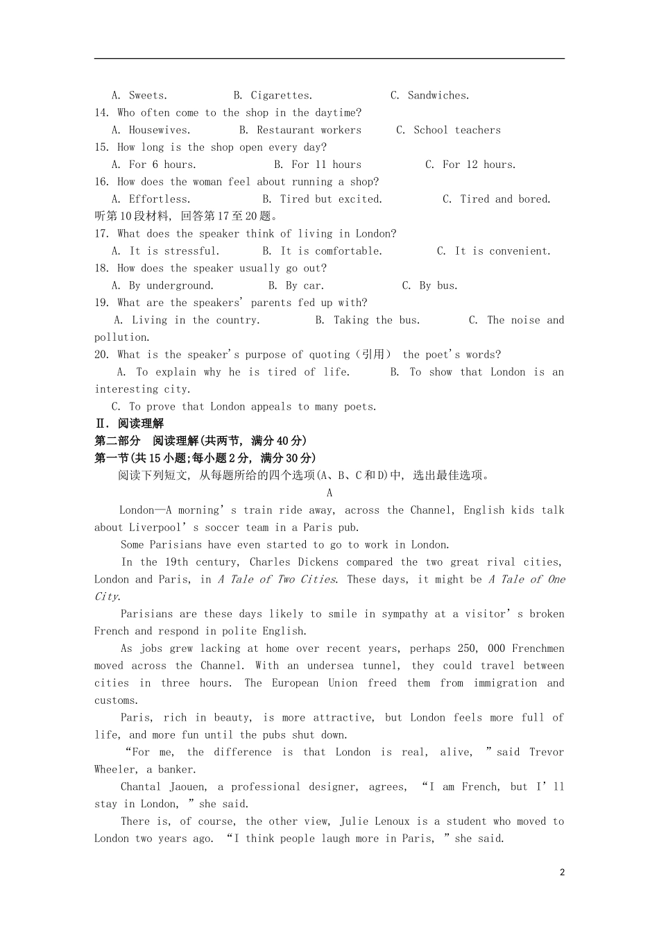 安徽省太和中学2015_2016学年高二英语上学期第一次月考试题_第2页