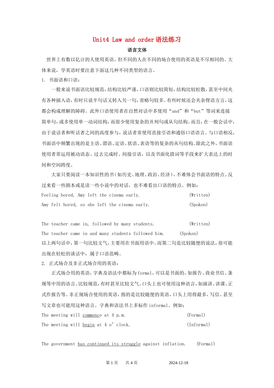 英语周报2015年高中英语Unit4Lawandorder语法练习牛津译林版选修10_第1页