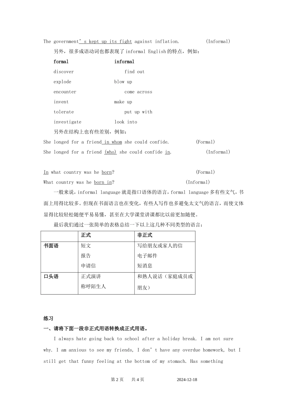 英语周报2015年高中英语Unit4Lawandorder语法练习牛津译林版选修10_第2页
