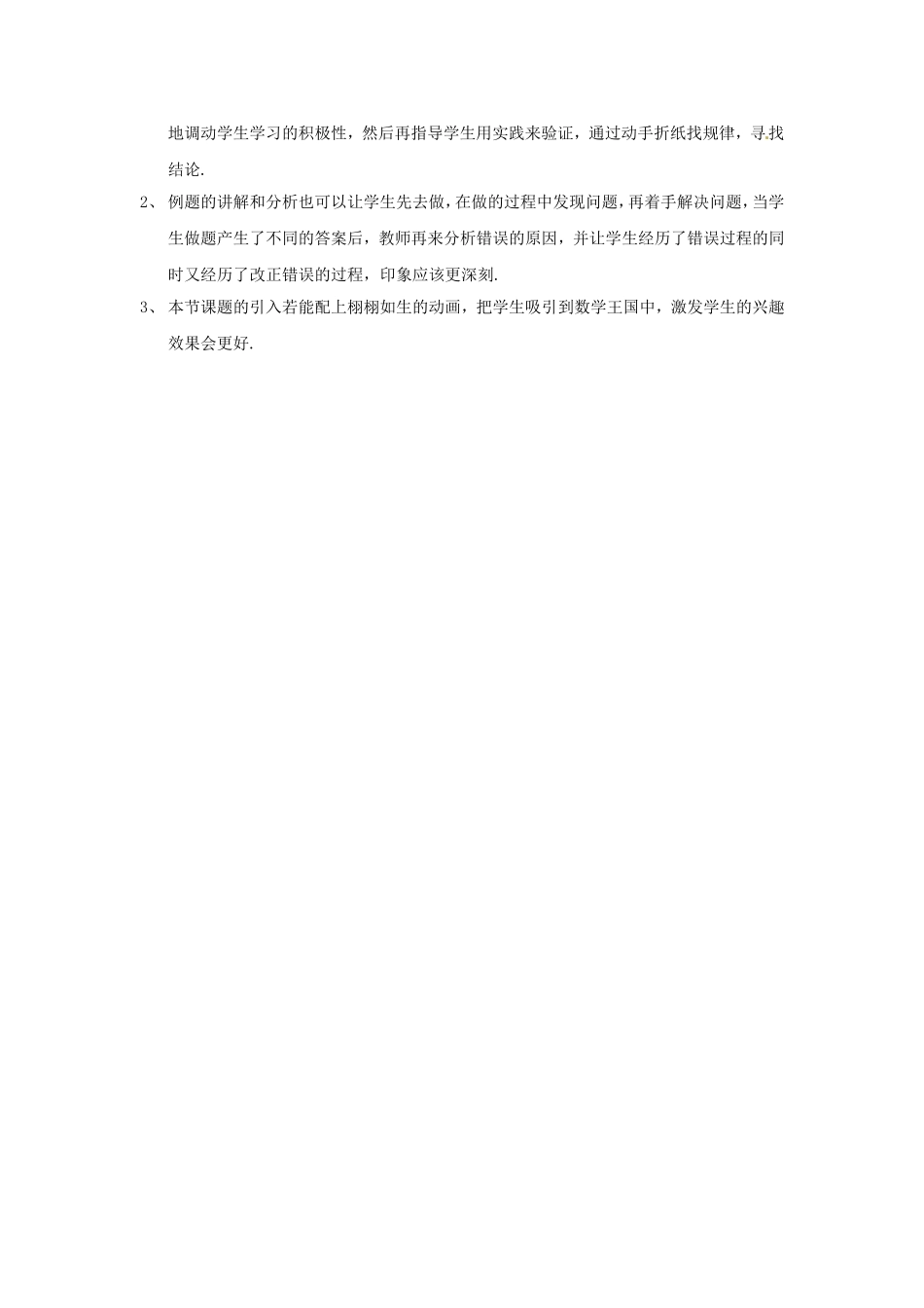 辽宁省灯塔市第二初级中学2015_2016学年七年级数学上册2.9有理数的乘方学案无答案新版北师大版_第3页