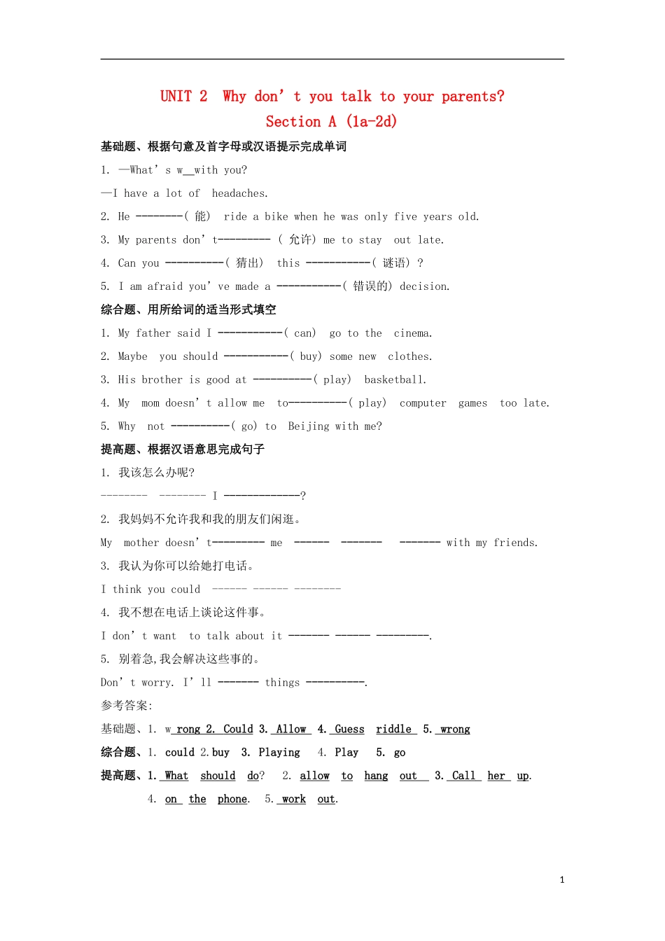 金识源2015秋八年级英语上册Unit2Whydon'tyoutalktoyourparents第1课时习题鲁教版五四制_第1页