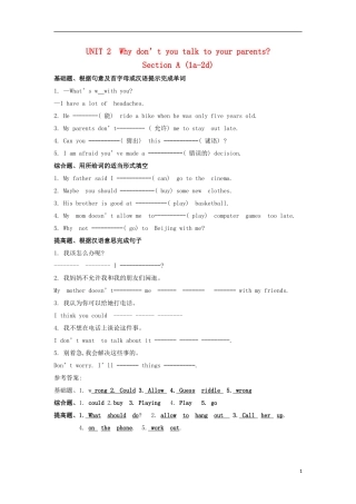 金识源2015秋八年级英语上册Unit2Whydon'tyoutalktoyourparents第1课时习题鲁教版五四制