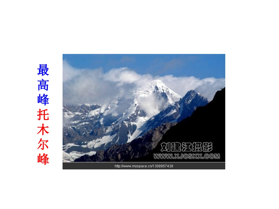 习作_写一处风景优美的地方_第2页