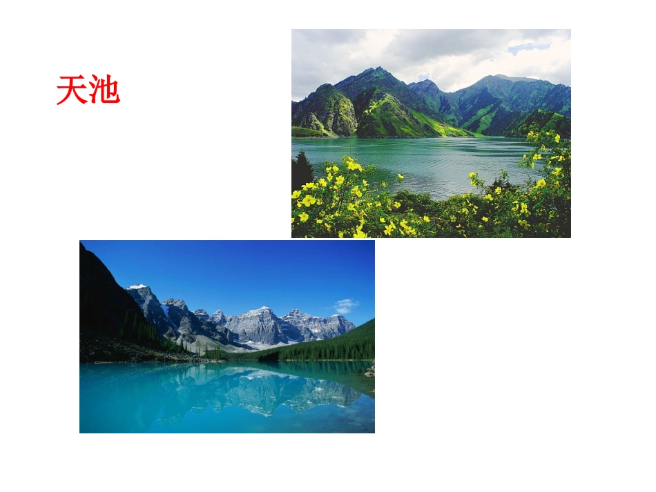 习作_写一处风景优美的地方_第3页