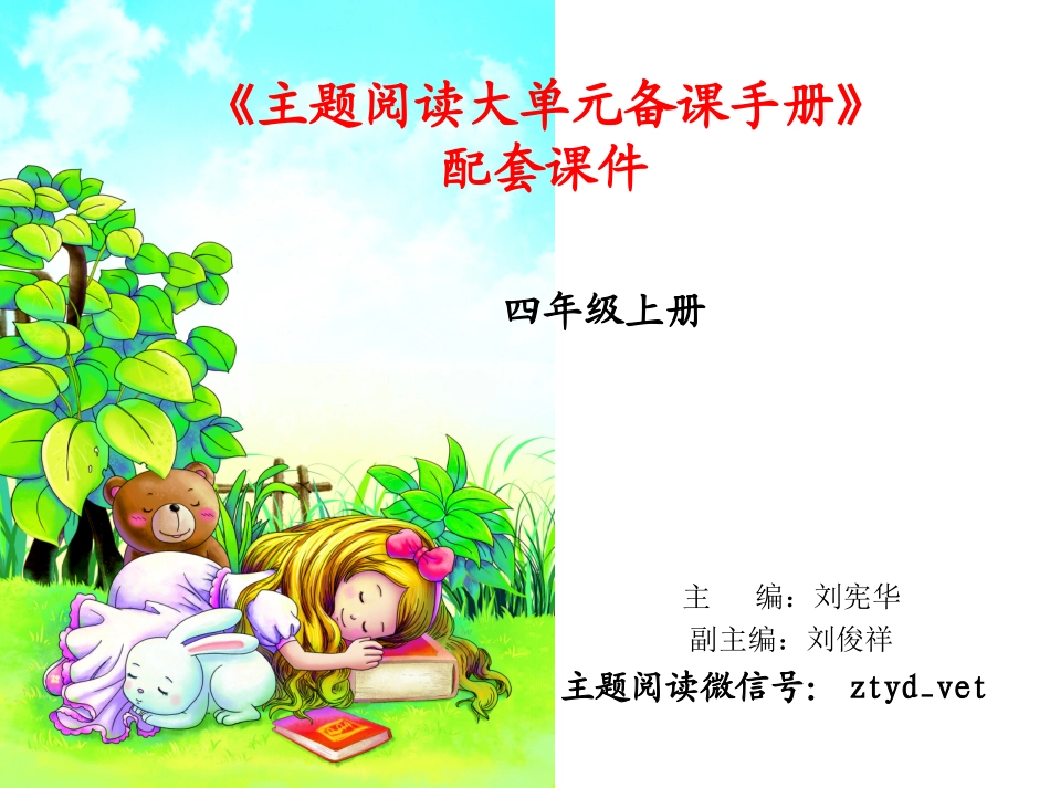 《母鸡》课件[1]_第1页