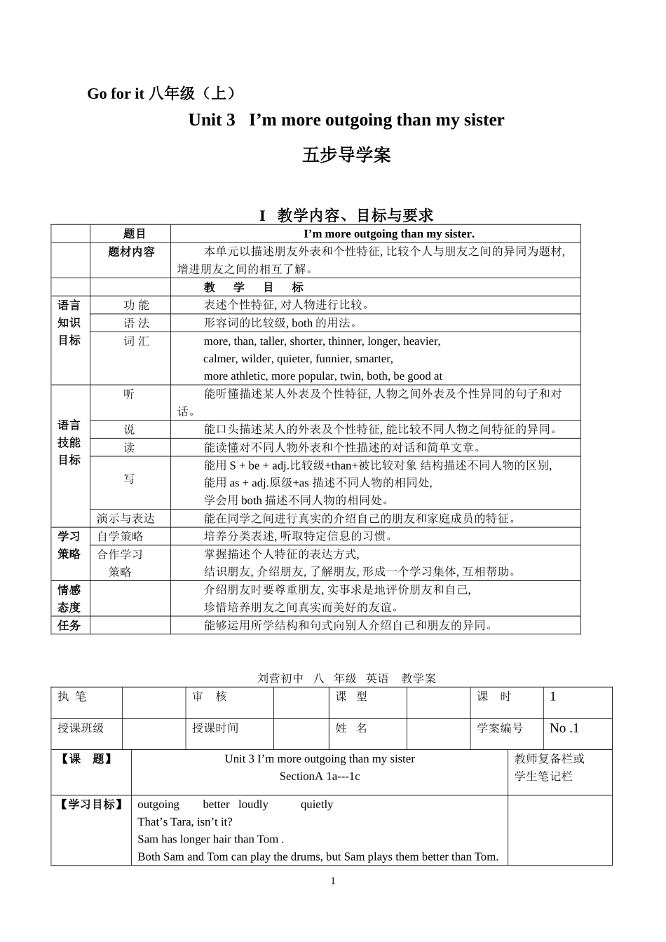 杨玉欢四川省英语工作坊13组人教版八上八上Unit3导学案_第1页