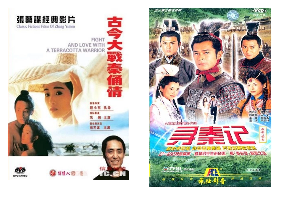 走向大一统的秦汉政治新_第2页