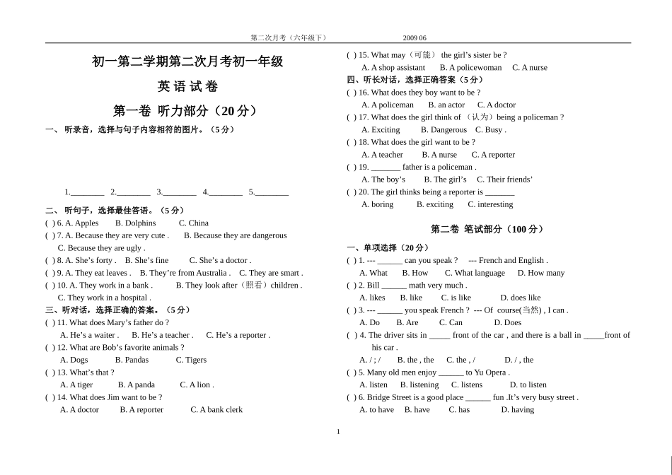 初一月考（2）_第1页