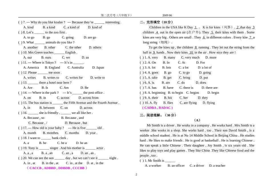 初一月考（2）_第2页