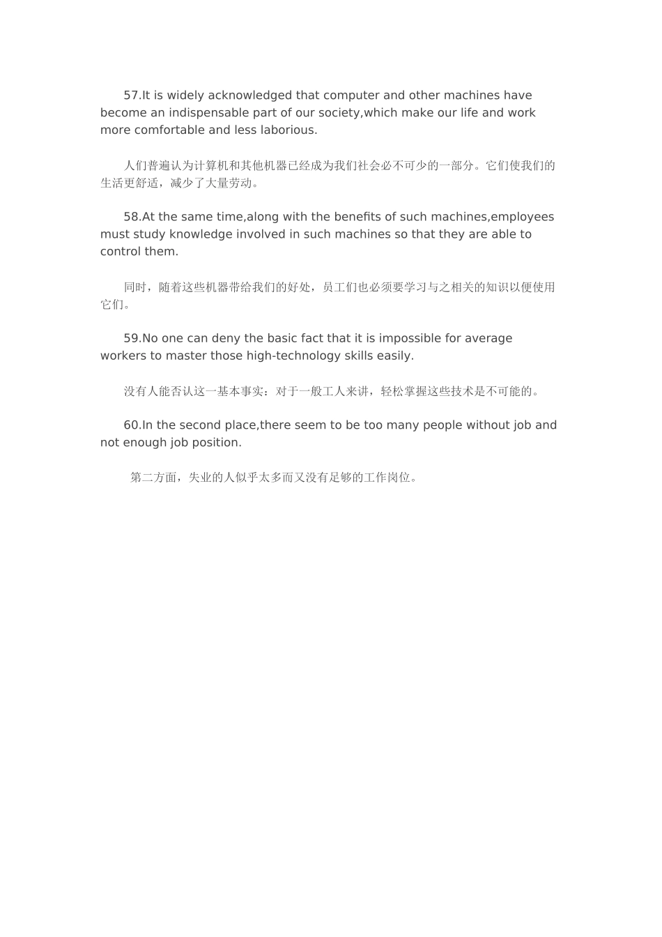 初三英语知识点总结：书面表达必背句子（七）_第2页