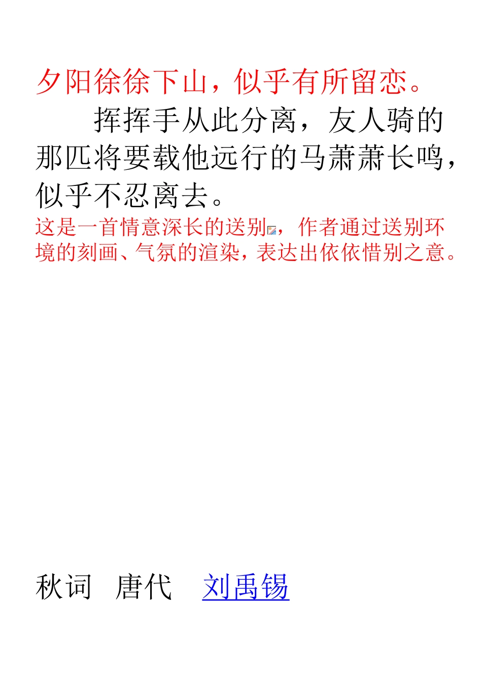 古诗5——10_第3页