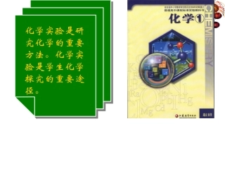 物质的分离和提纯