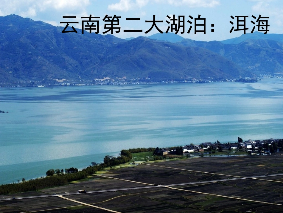 北师大版走月亮课件_第3页