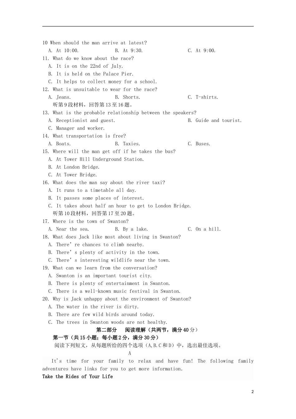 福建省福州市第八中学2016届高三英语上学期第一次质量检测考试试题_第2页
