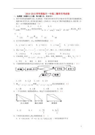 江西省临川区第一中学2015_2016学年高二数学上学期第一次月考试题