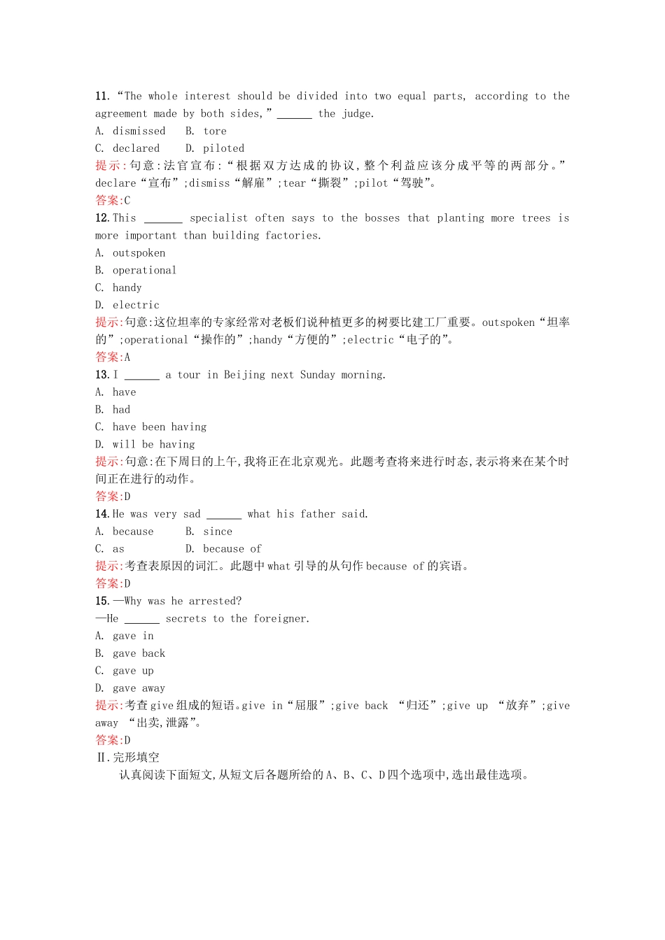 2015_2016学年高中英语Unit20NewFrontiers过关检测北师大版选修7_第3页