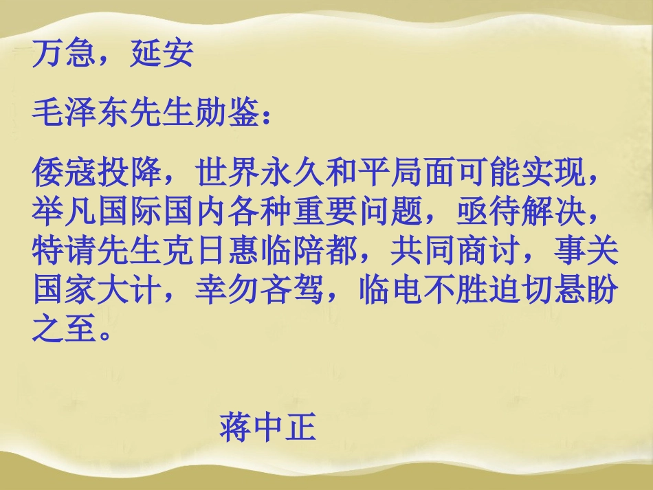 《内战烽火》课件_第3页