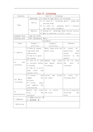 广东省广州市花都区赤坭中学八年级英语上册Unit6AncientstoriesListening教案新版牛津深圳版