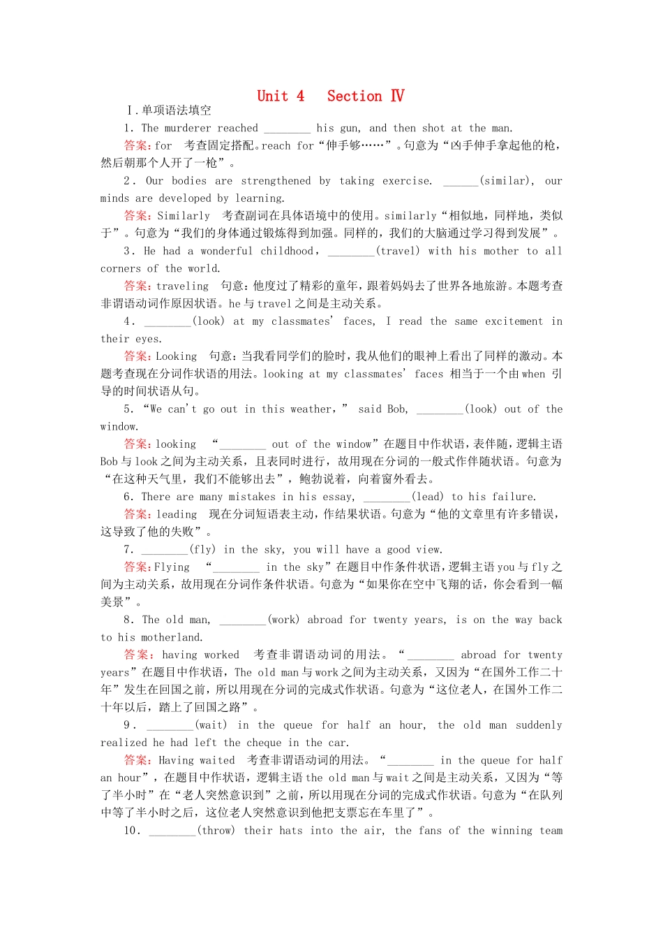 2015_2016高中英语unit4Bodylanguagesection4练习新人教版必修4_第1页