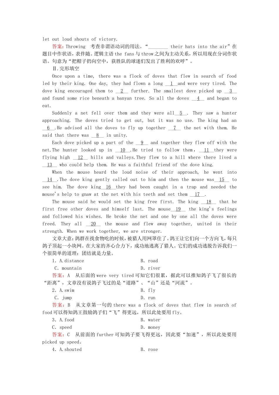 2015_2016高中英语unit4Bodylanguagesection4练习新人教版必修4_第2页