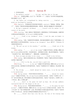 2015_2016高中英语unit4Bodylanguagesection4练习新人教版必修4