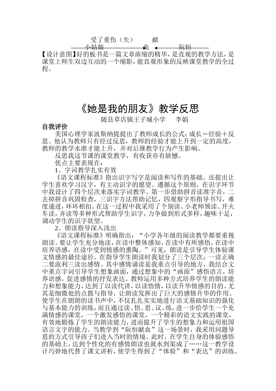 她是我的朋友 (2)_第3页
