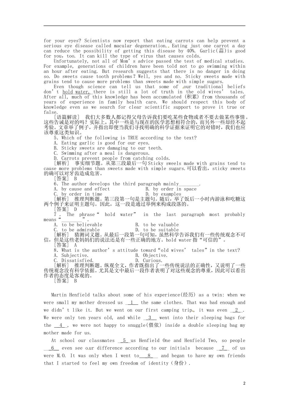 2013届高考英语二轮专题总复习 精选综合能力专练 阅读理解8_第2页