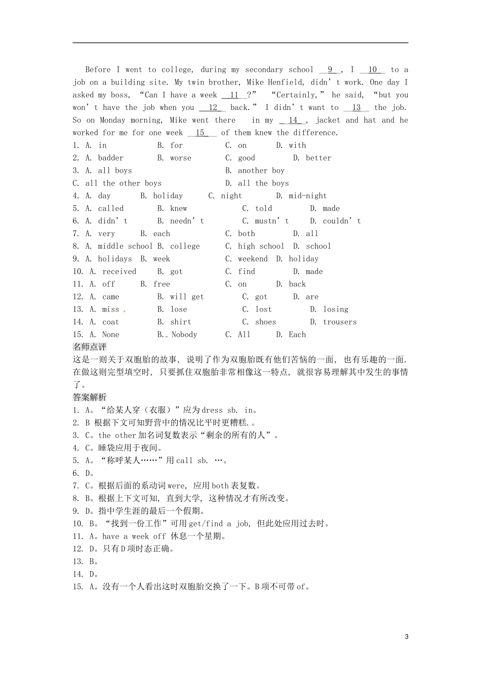 2013届高考英语二轮专题总复习 精选综合能力专练 阅读理解8_第3页