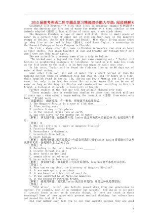 2013届高考英语二轮专题总复习 精选综合能力专练 阅读理解8