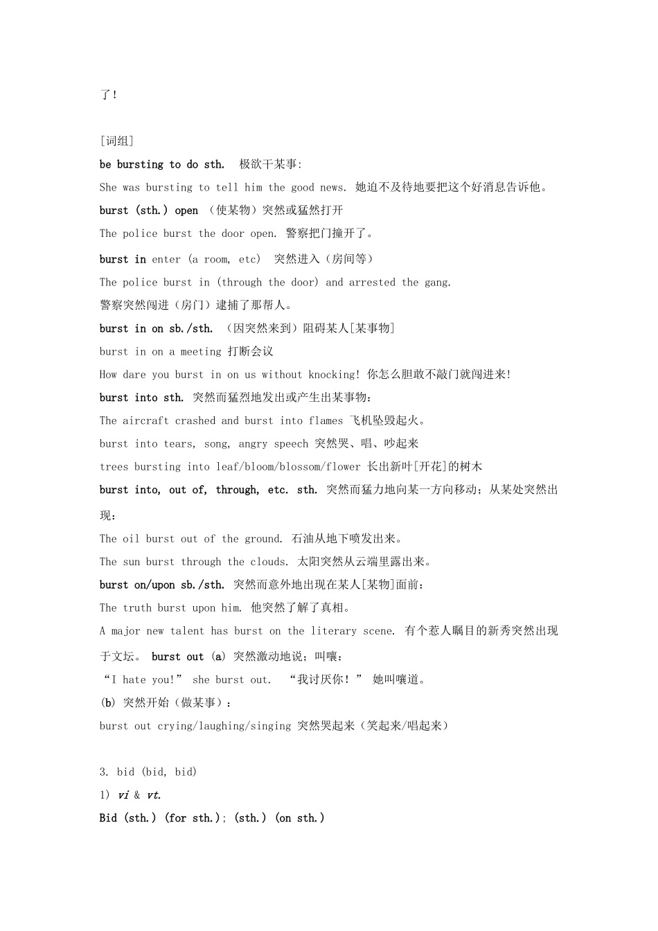 英语周报2015年高中英语Unit3Protectingourselves重点词汇讲解练习牛津译林版选修10_第2页