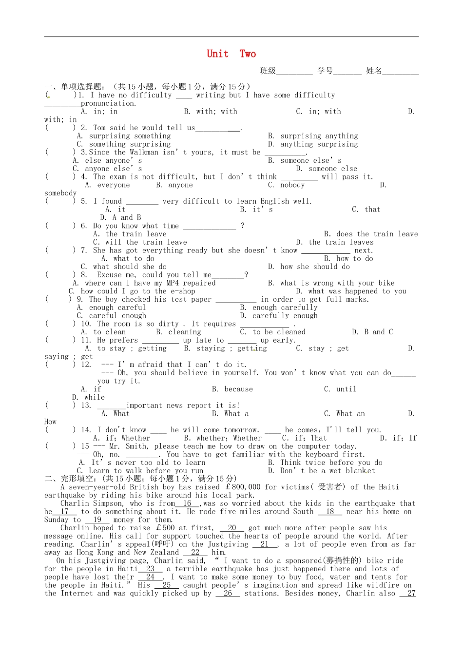江苏省永丰县初级中学九年级英语上册Unit2Colour单元综合测试无答案新版牛津版_第1页