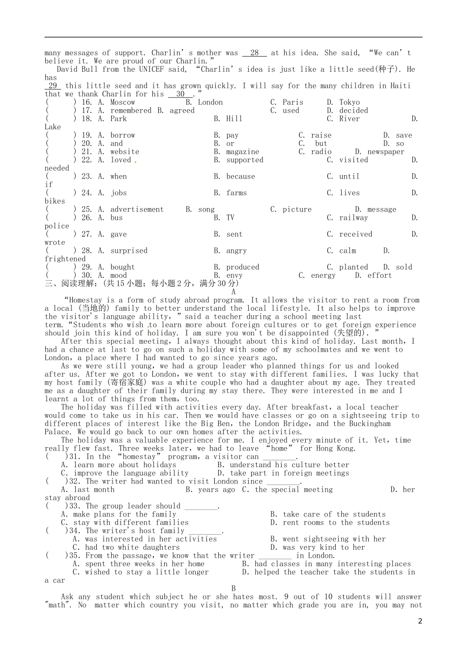 江苏省永丰县初级中学九年级英语上册Unit2Colour单元综合测试无答案新版牛津版_第2页