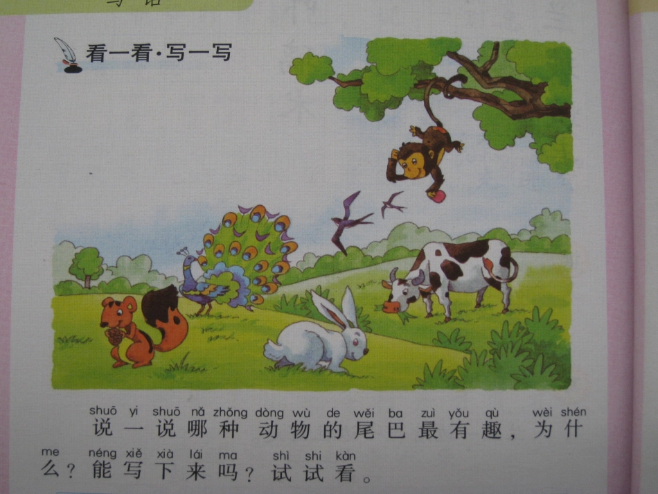 第8单元写话_第2页