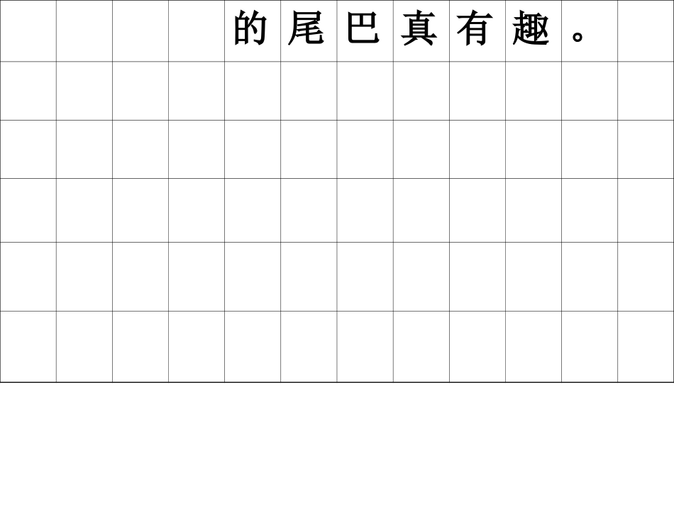 第8单元写话_第3页